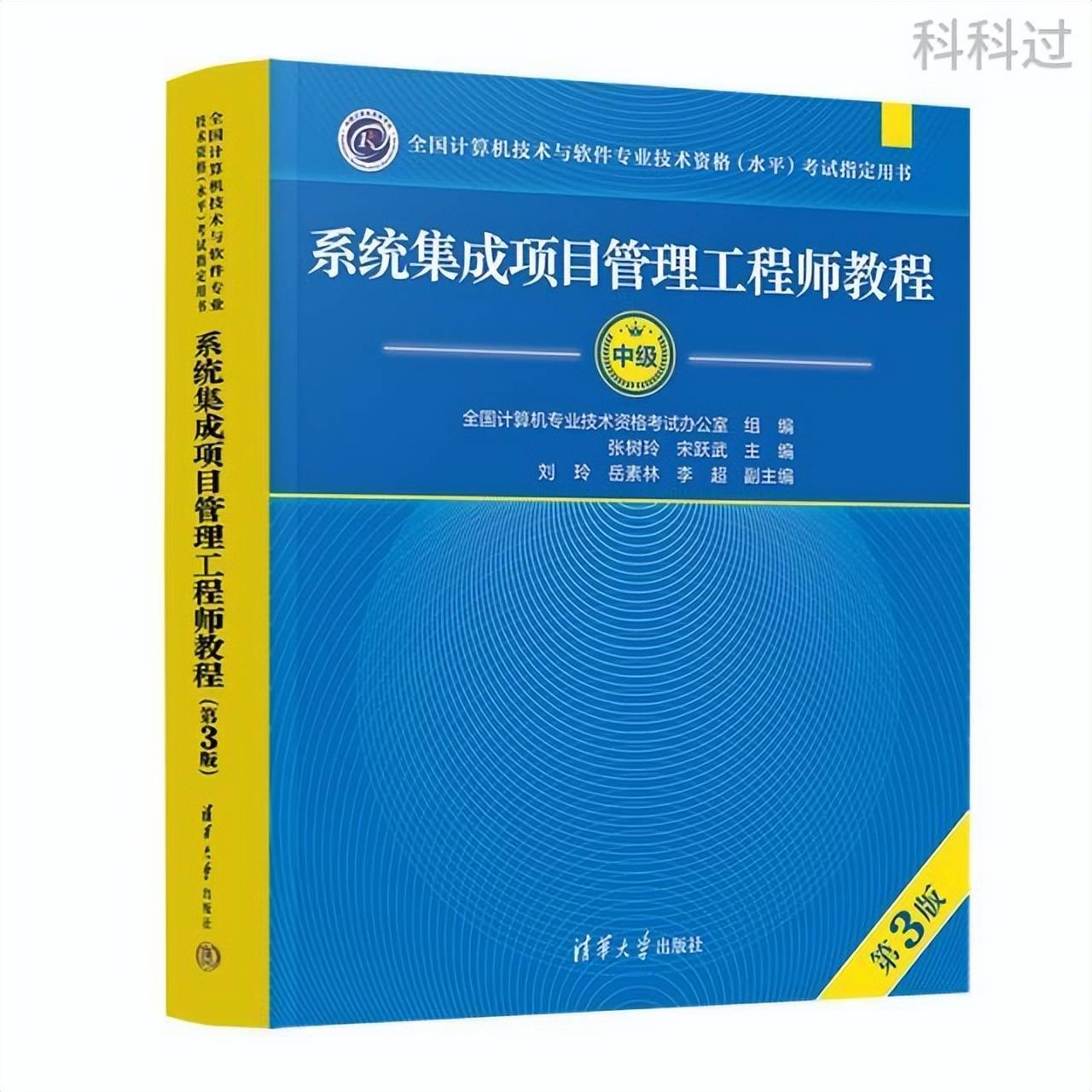 0基礎逆襲系統集成項目管理工程師，這四招讓你穩操勝券！