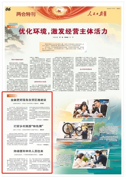 兩會(huì)寄語(yǔ) 優(yōu)化簽證服務(wù)，搭建中外交流的便捷橋梁